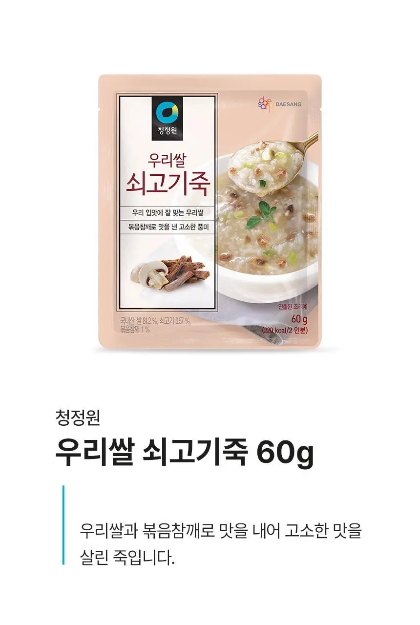 대상 청정원 우리쌀 죽 60g 3종 택1 상세페이지 4