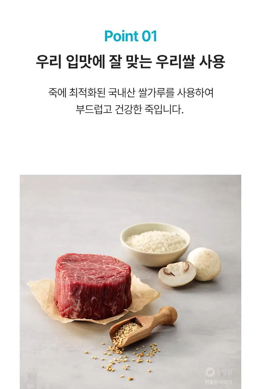 대상 청정원 우리쌀 죽 60g 3종 택1 상세페이지 6