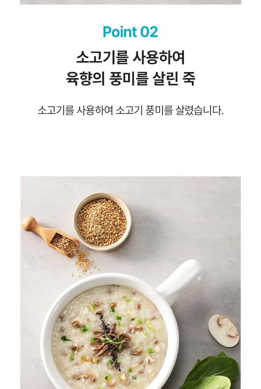 대상 청정원 우리쌀 죽 60g 3종 택1 상세페이지 7