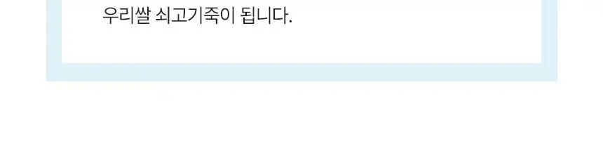대상 청정원 우리쌀 죽 60g 3종 택1 상세페이지 9