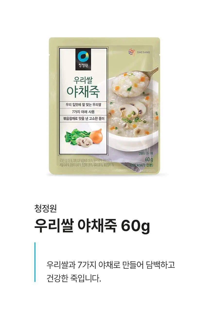 대상 청정원 우리쌀 죽 60g 3종 택1 상세페이지 12