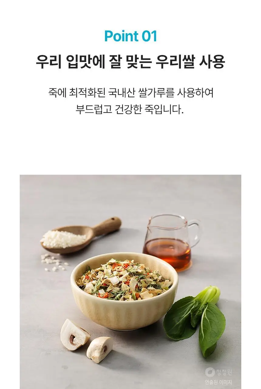 대상 청정원 우리쌀 죽 60g 3종 택1 상세페이지 14