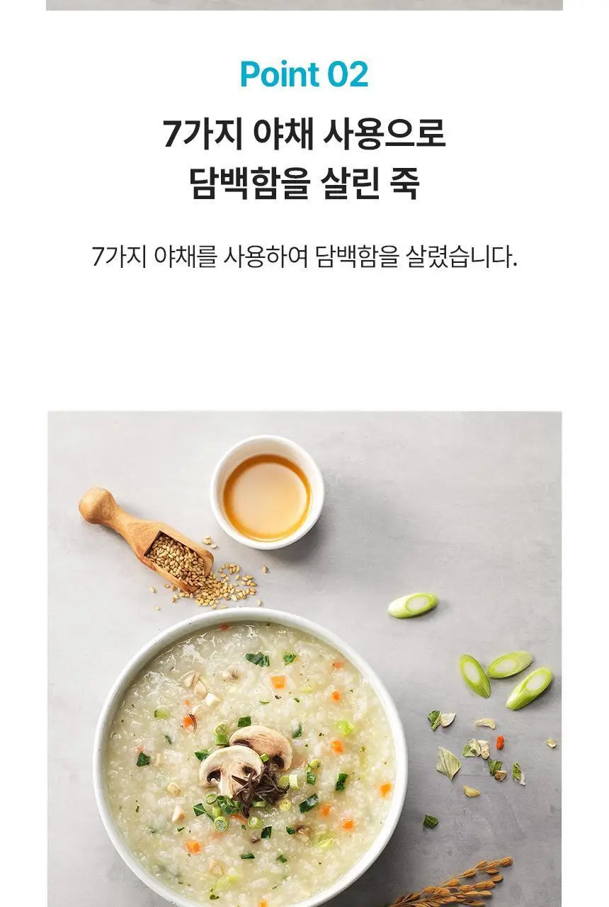 대상 청정원 우리쌀 죽 60g 3종 택1 상세페이지 15