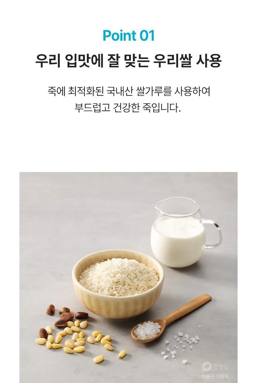 대상 청정원 우리쌀 죽 60g 3종 택1 상세페이지 21