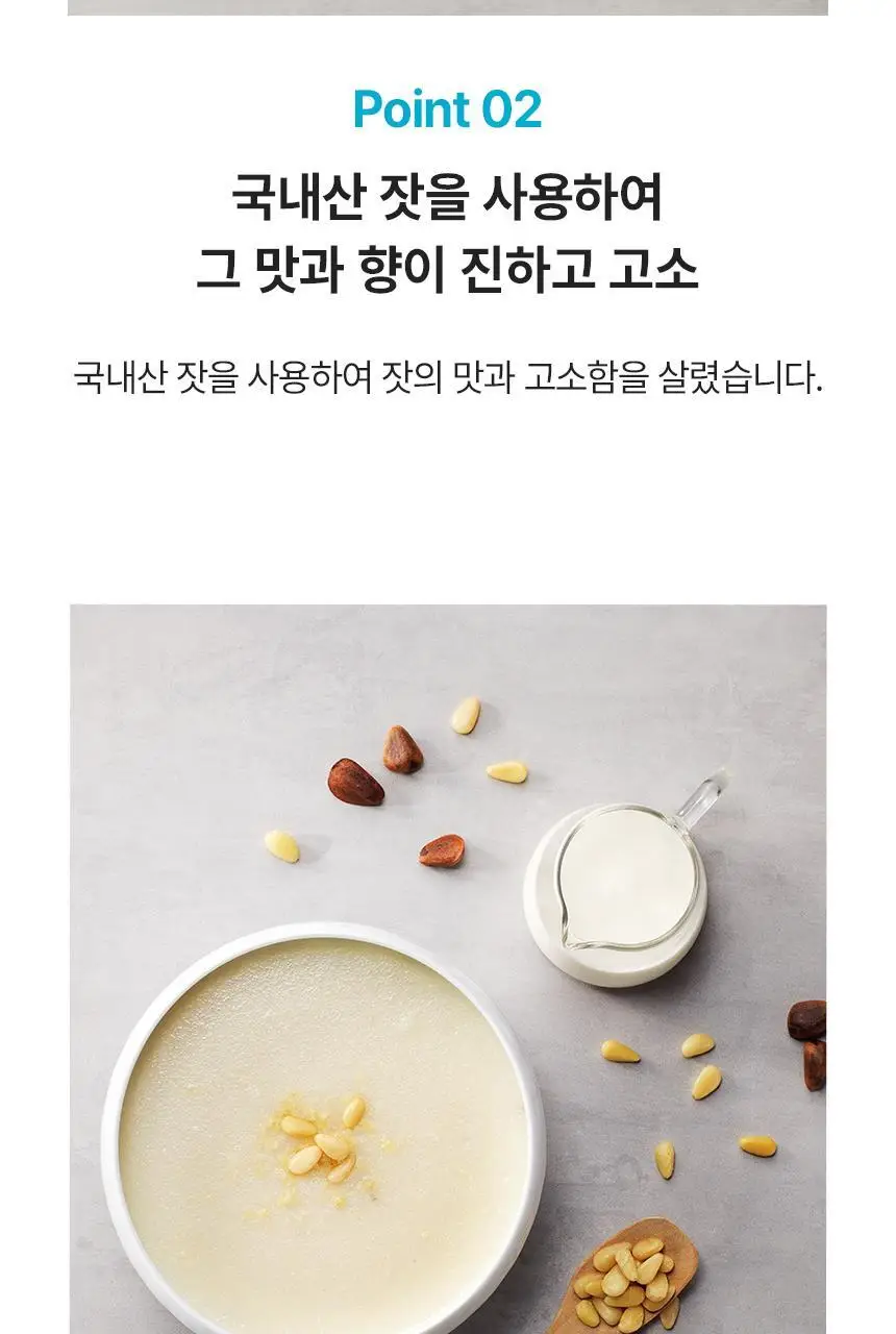 대상 청정원 우리쌀 죽 60g 3종 택1 상세페이지 22