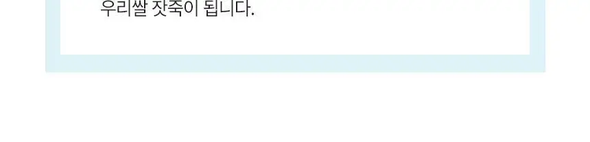 대상 청정원 우리쌀 죽 60g 3종 택1 상세페이지 24