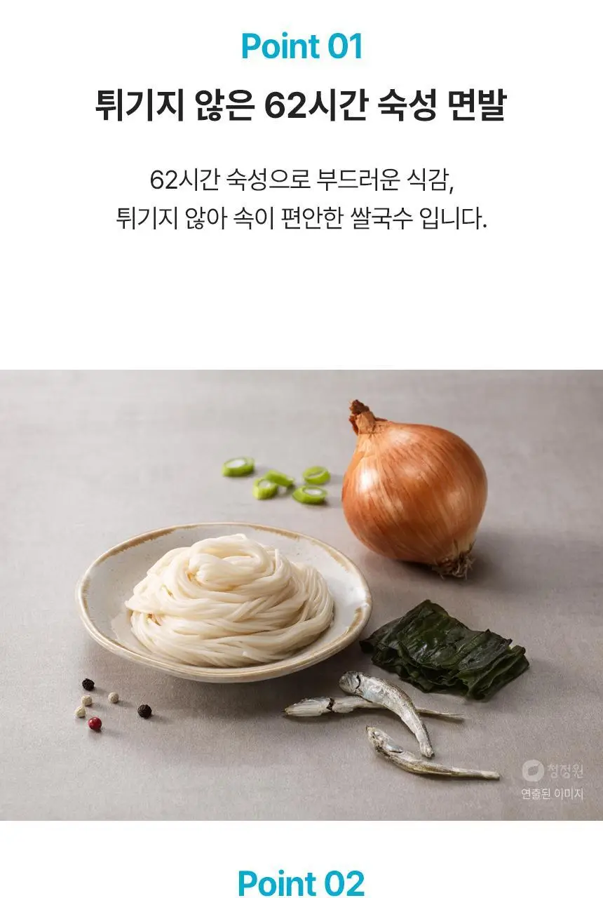 대상 청정원 컵쌀국수 3종 택1 상세페이지 6