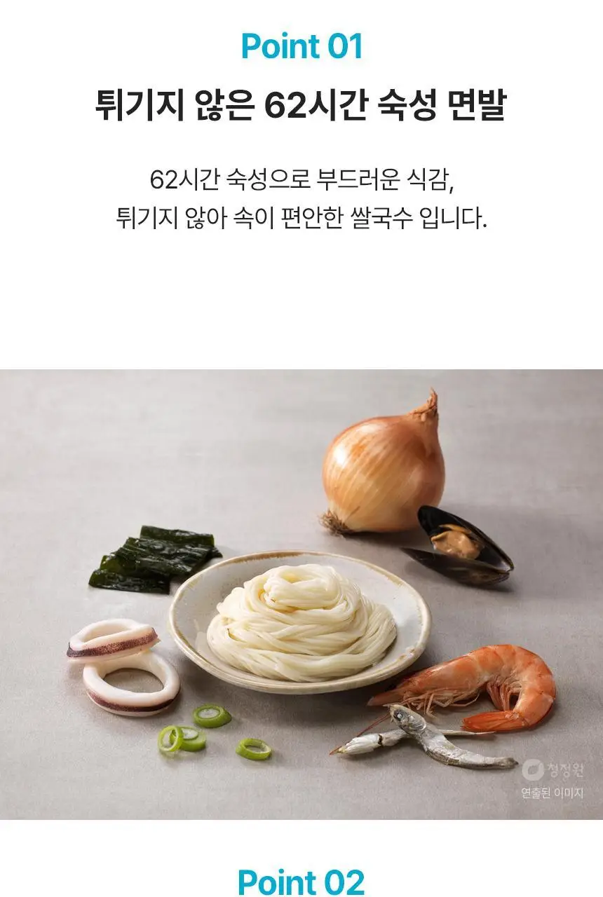 대상 청정원 컵쌀국수 3종 택1 상세페이지 14