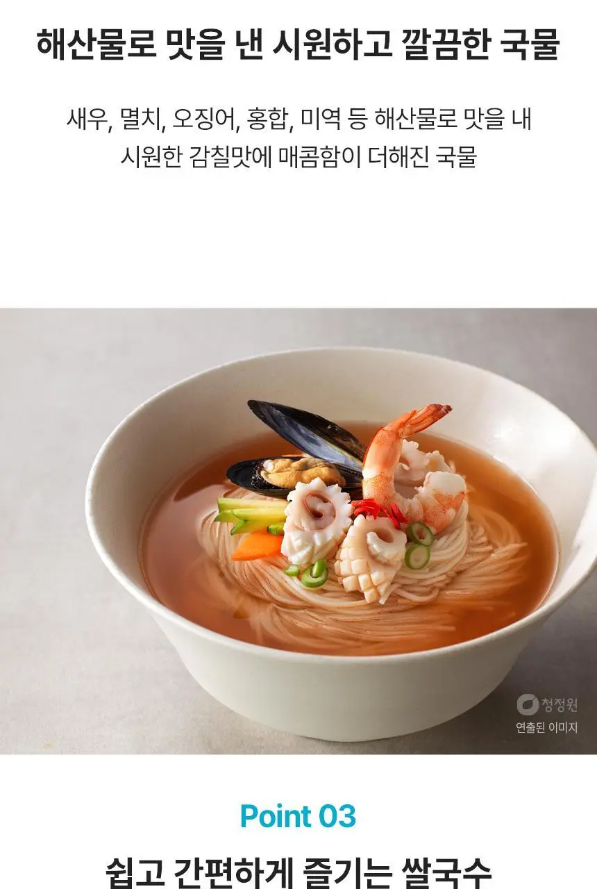대상 청정원 컵쌀국수 3종 택1 상세페이지 15
