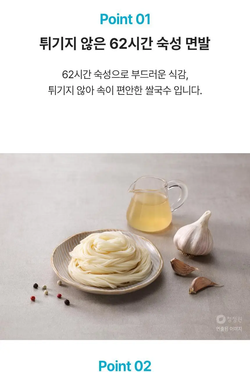 대상 청정원 컵쌀국수 3종 택1 상세페이지 20