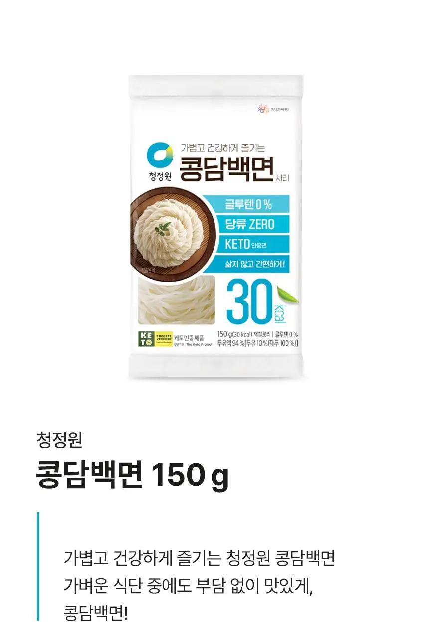 대상 청정원 콩담백면 6종 택1 상세페이지 4