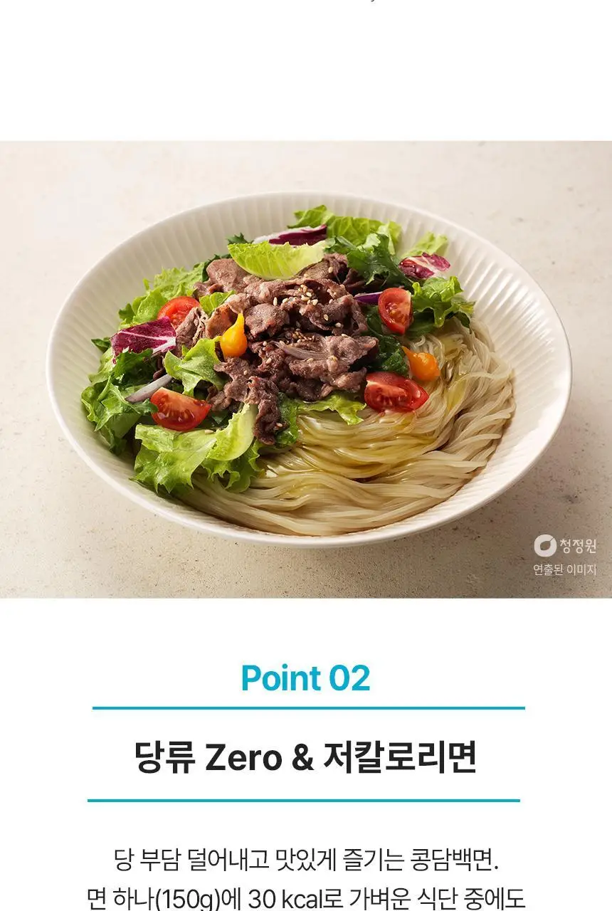 대상 청정원 콩담백면 6종 택1 상세페이지 8