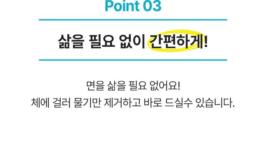 대상 청정원 콩담백면 6종 택1 상세페이지 10