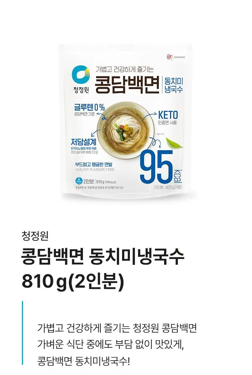 대상 청정원 콩담백면 6종 택1 상세페이지 18