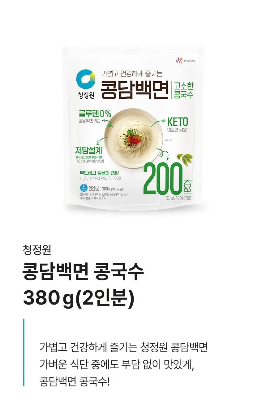 대상 청정원 콩담백면 6종 택1 상세페이지 30