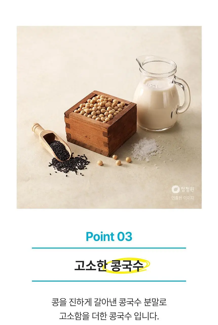 대상 청정원 콩담백면 6종 택1 상세페이지 36