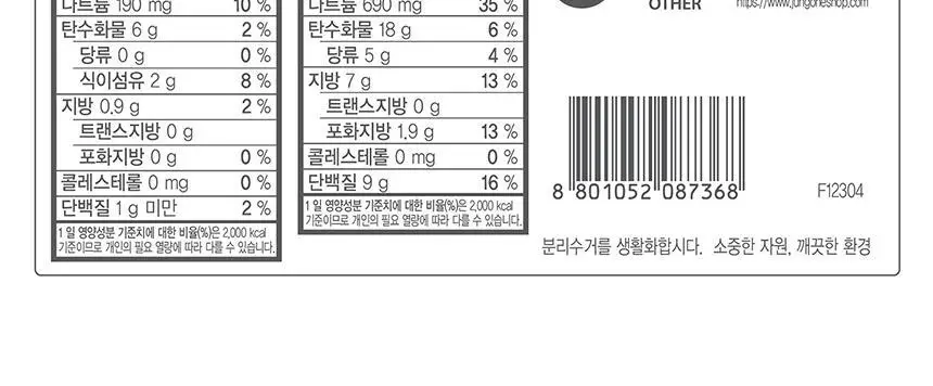 대상 청정원 콩담백면 6종 택1 상세페이지 41