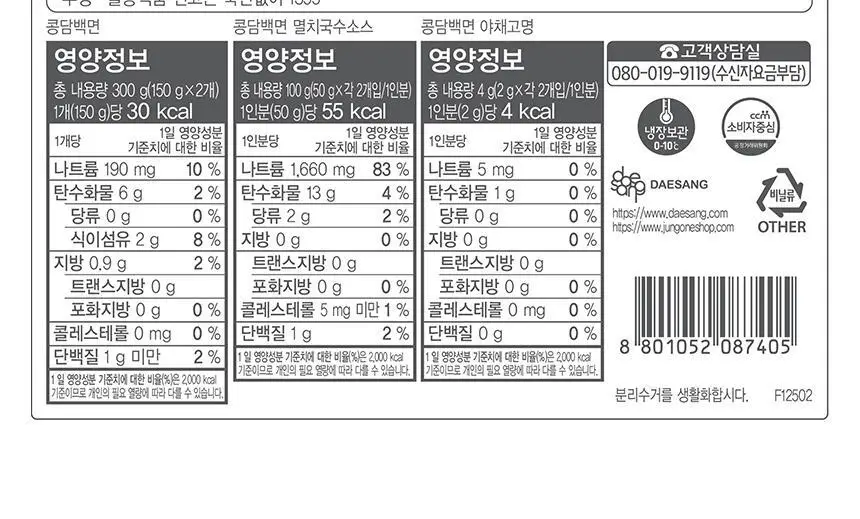 대상 청정원 콩담백면 6종 택1 상세페이지 53
