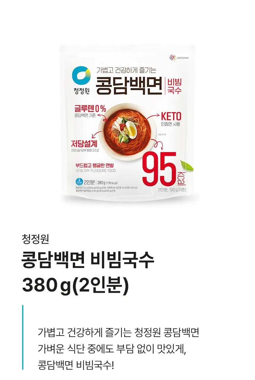 대상 청정원 콩담백면 6종 택1 상세페이지 54