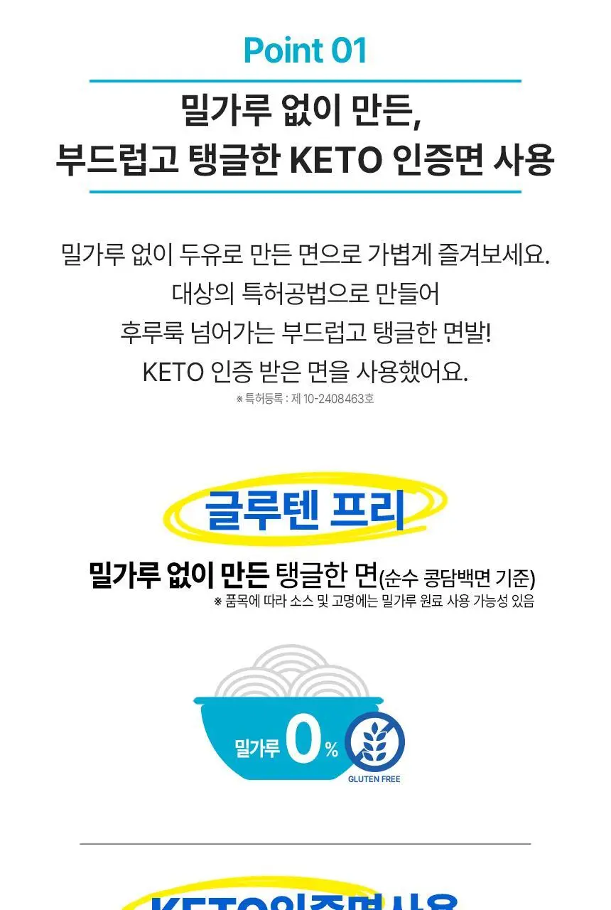 대상 청정원 콩담백면 6종 택1 상세페이지 56