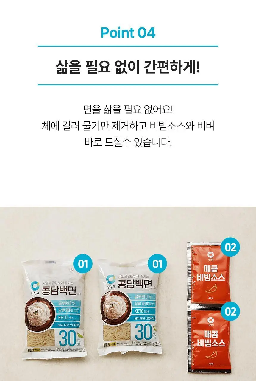 대상 청정원 콩담백면 6종 택1 상세페이지 62