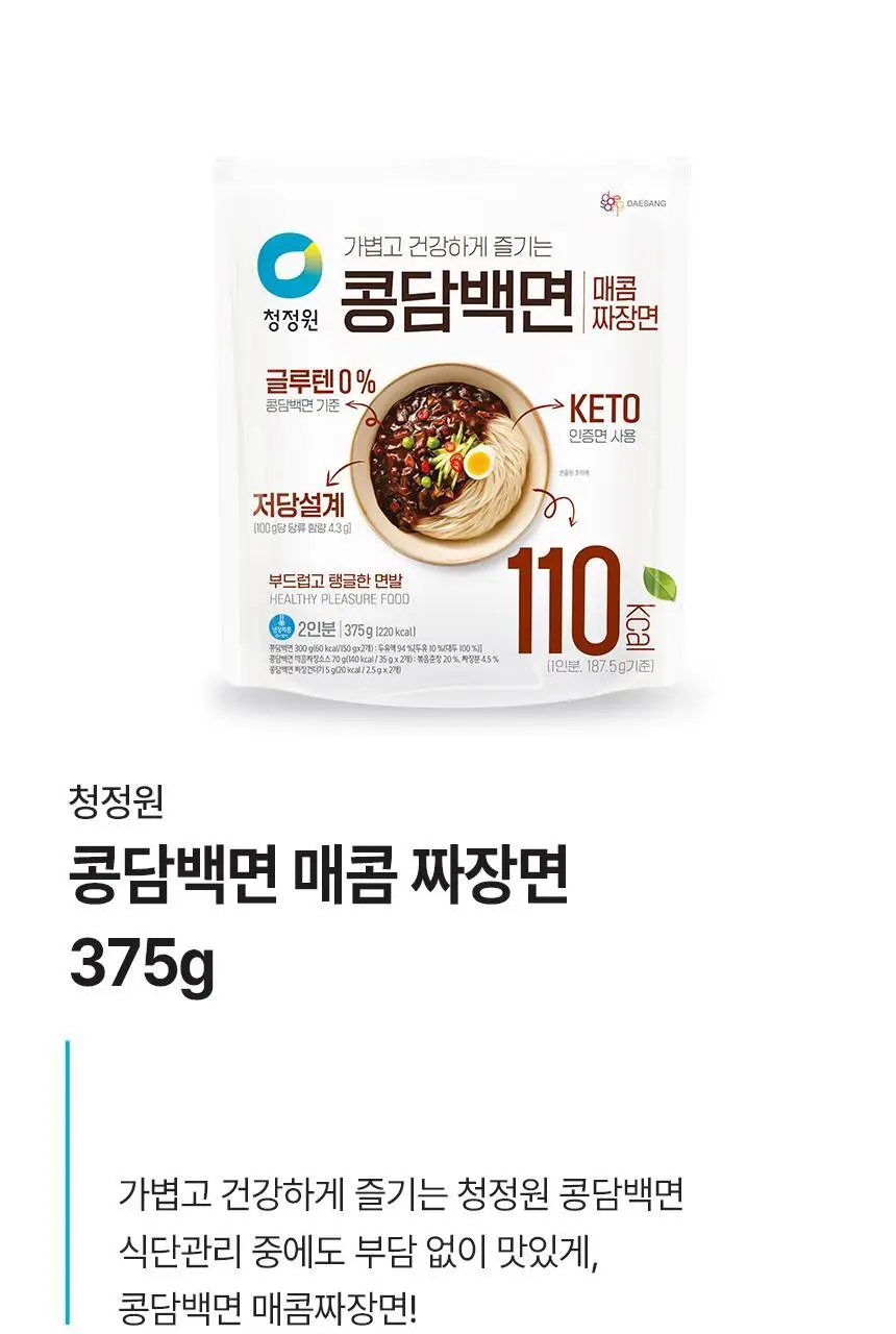 대상 청정원 콩담백면 6종 택1 상세페이지 66