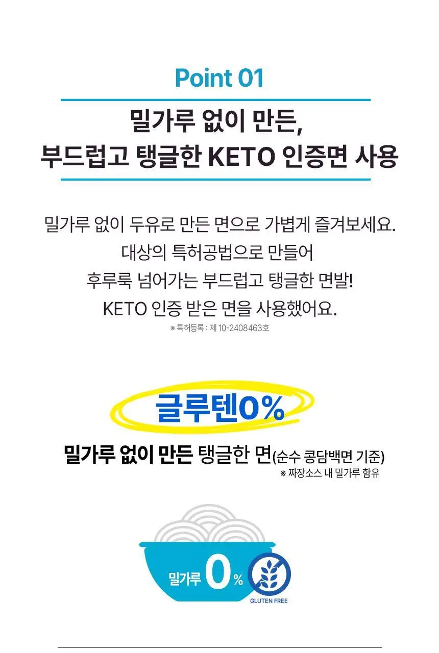 대상 청정원 콩담백면 6종 택1 상세페이지 68