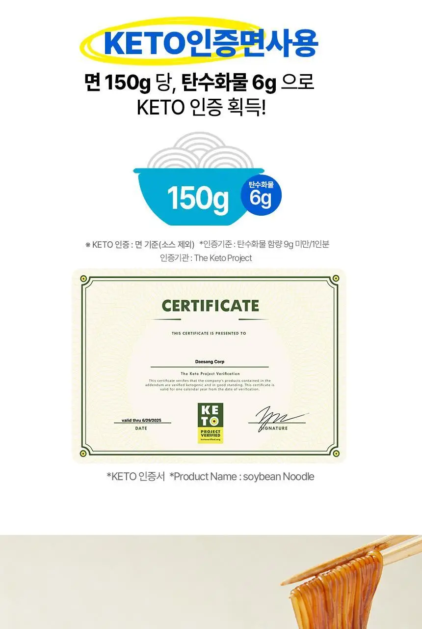 대상 청정원 콩담백면 6종 택1 상세페이지 69