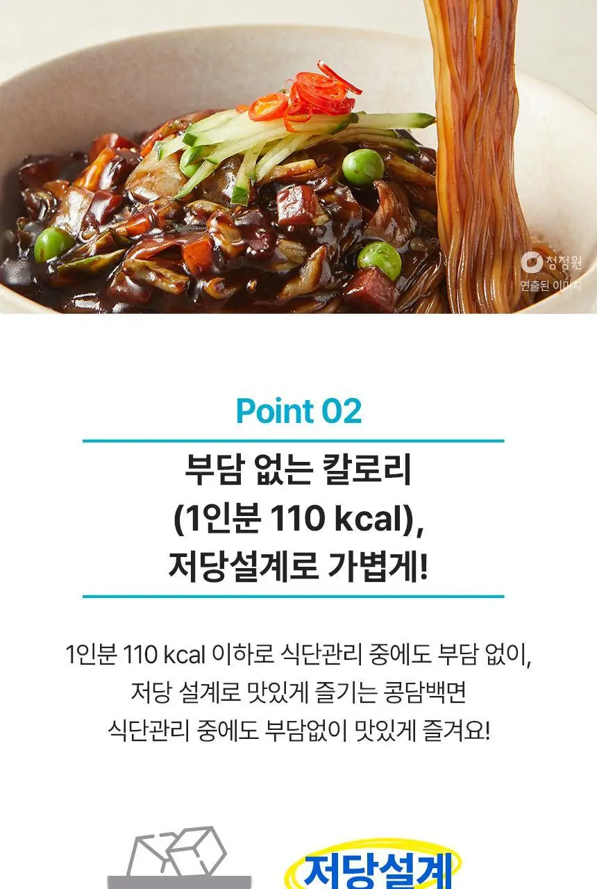 대상 청정원 콩담백면 6종 택1 상세페이지 70