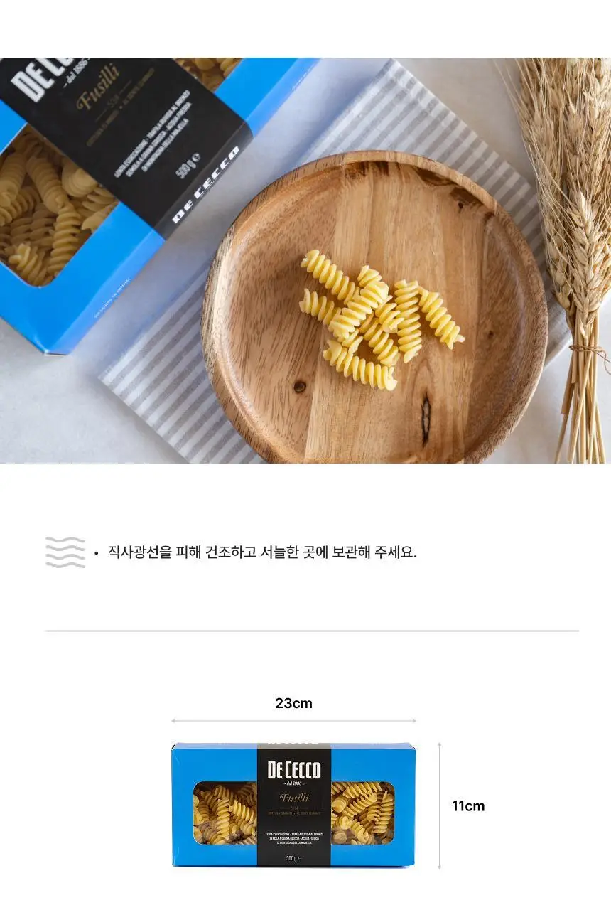 데체코 구르메 푸질리 500g 상세페이지 5