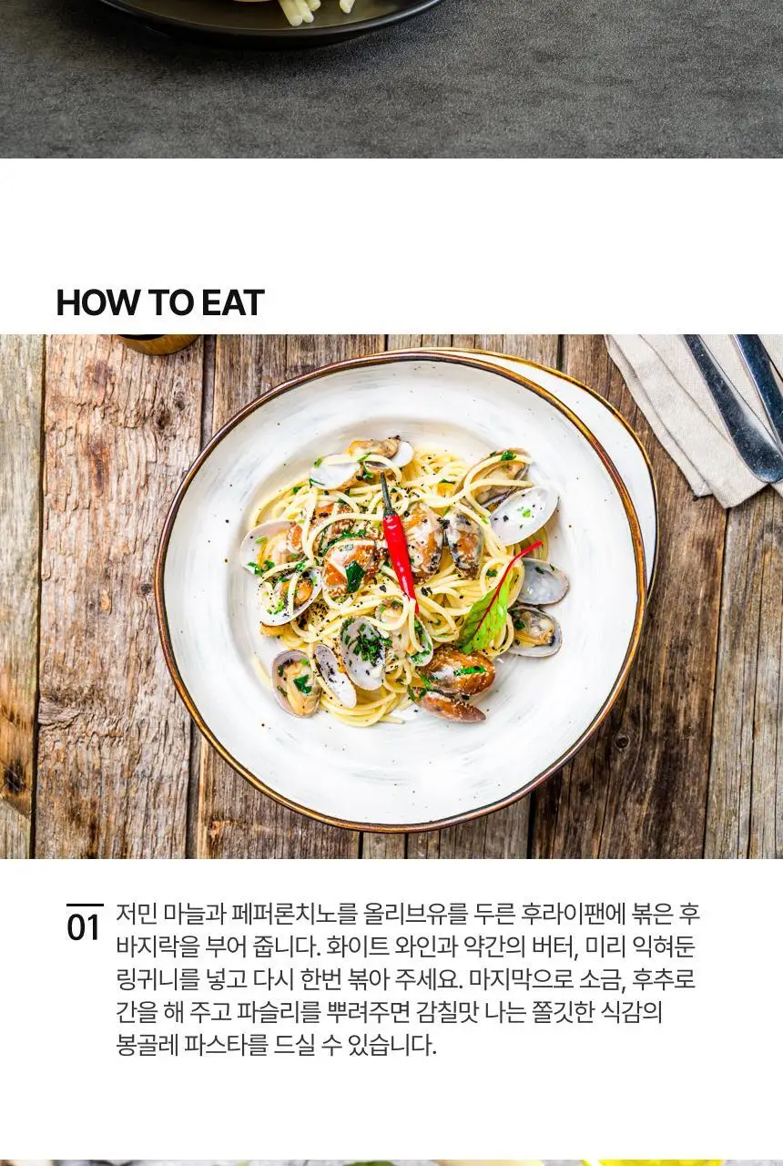 데체코 링귀니 500g 상세페이지 3