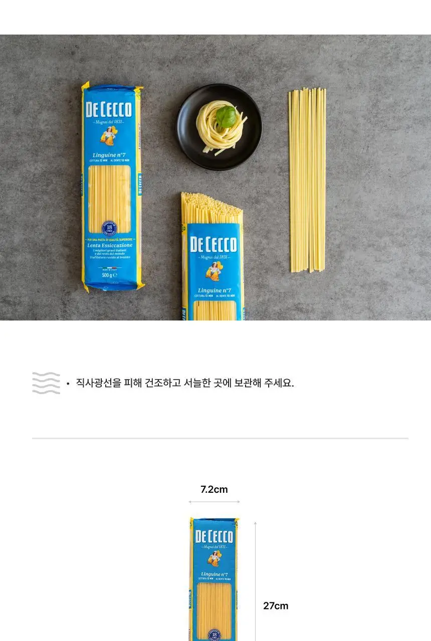 데체코 링귀니 500g 상세페이지 5