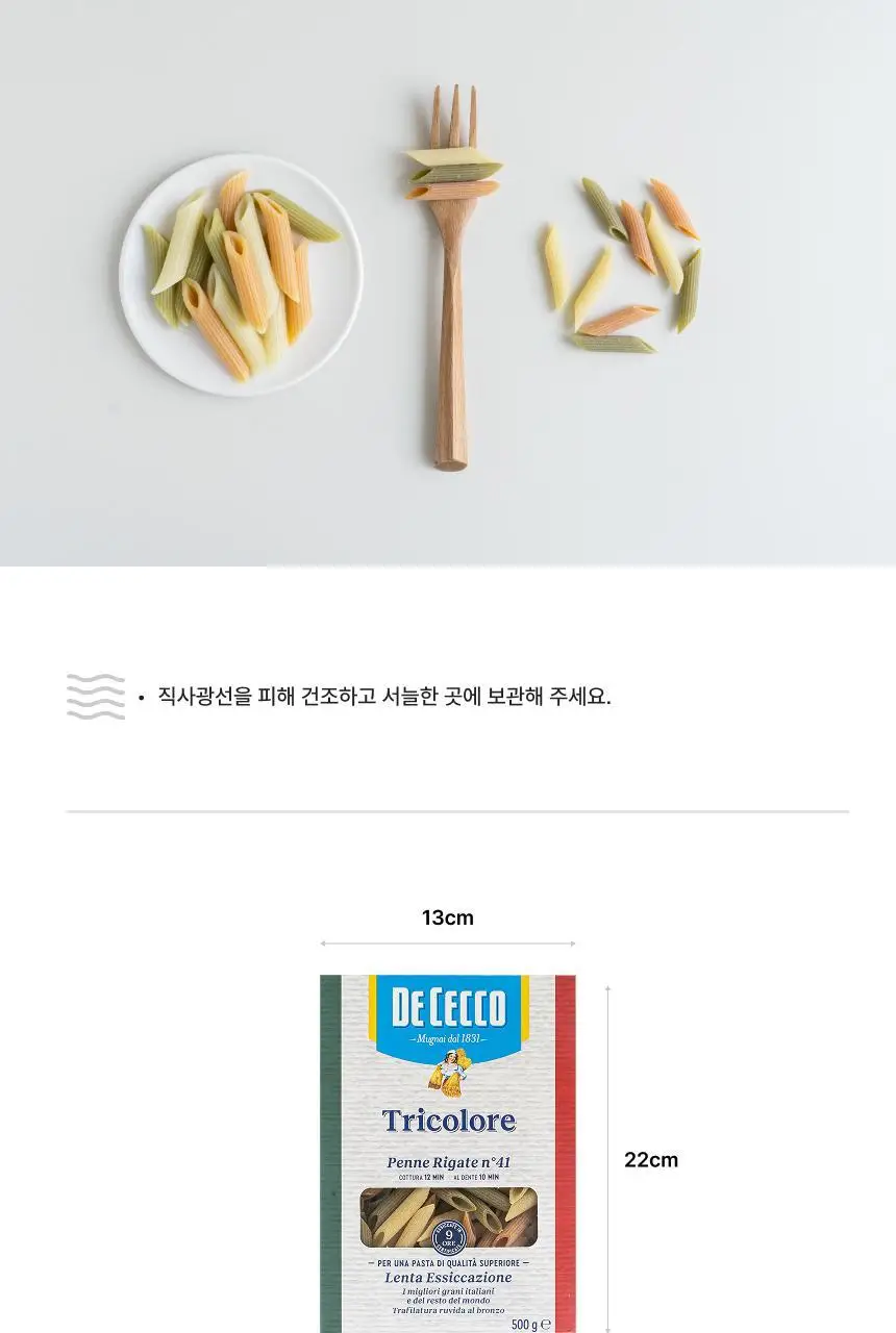 데체코 삼색 파스타면 3종 택1 상세페이지 11