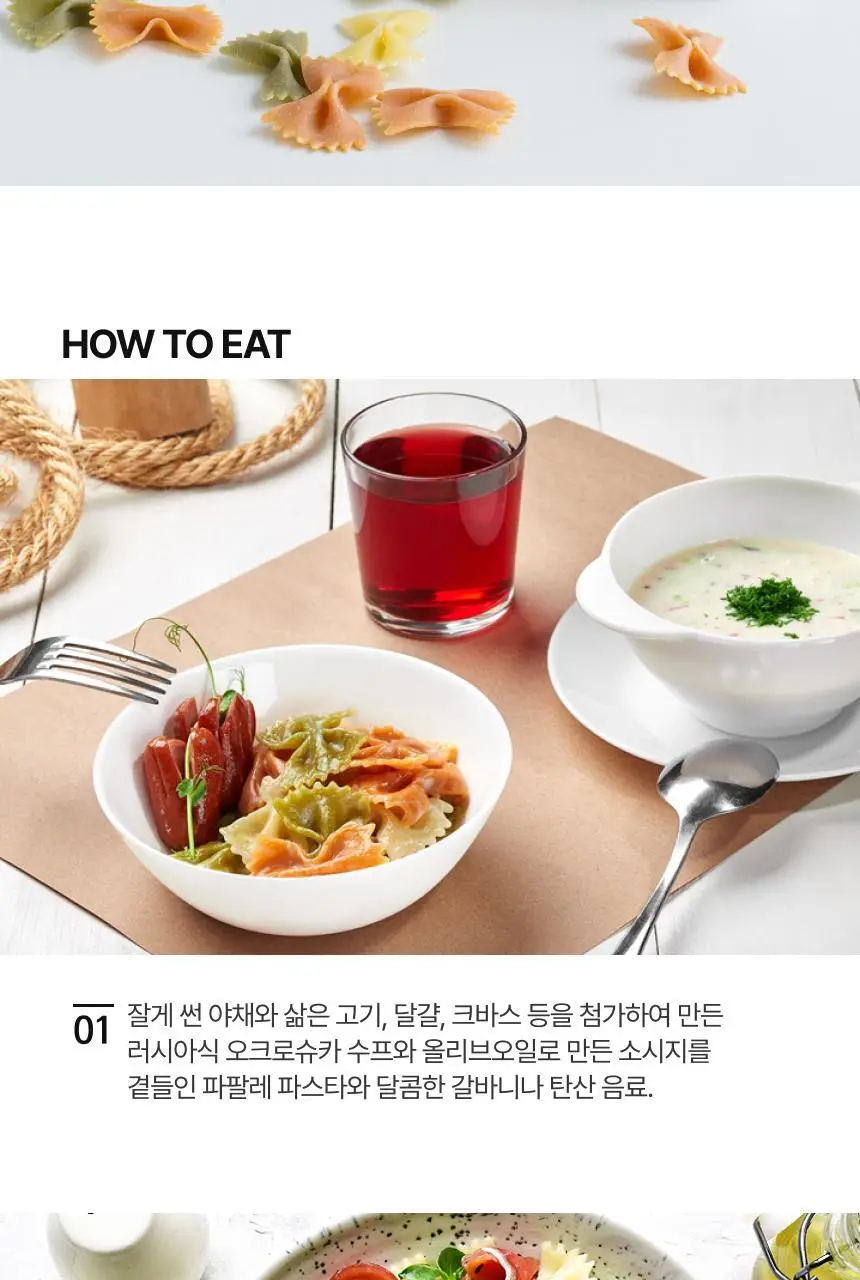 데체코 삼색 파팔레 500g 상세페이지 3