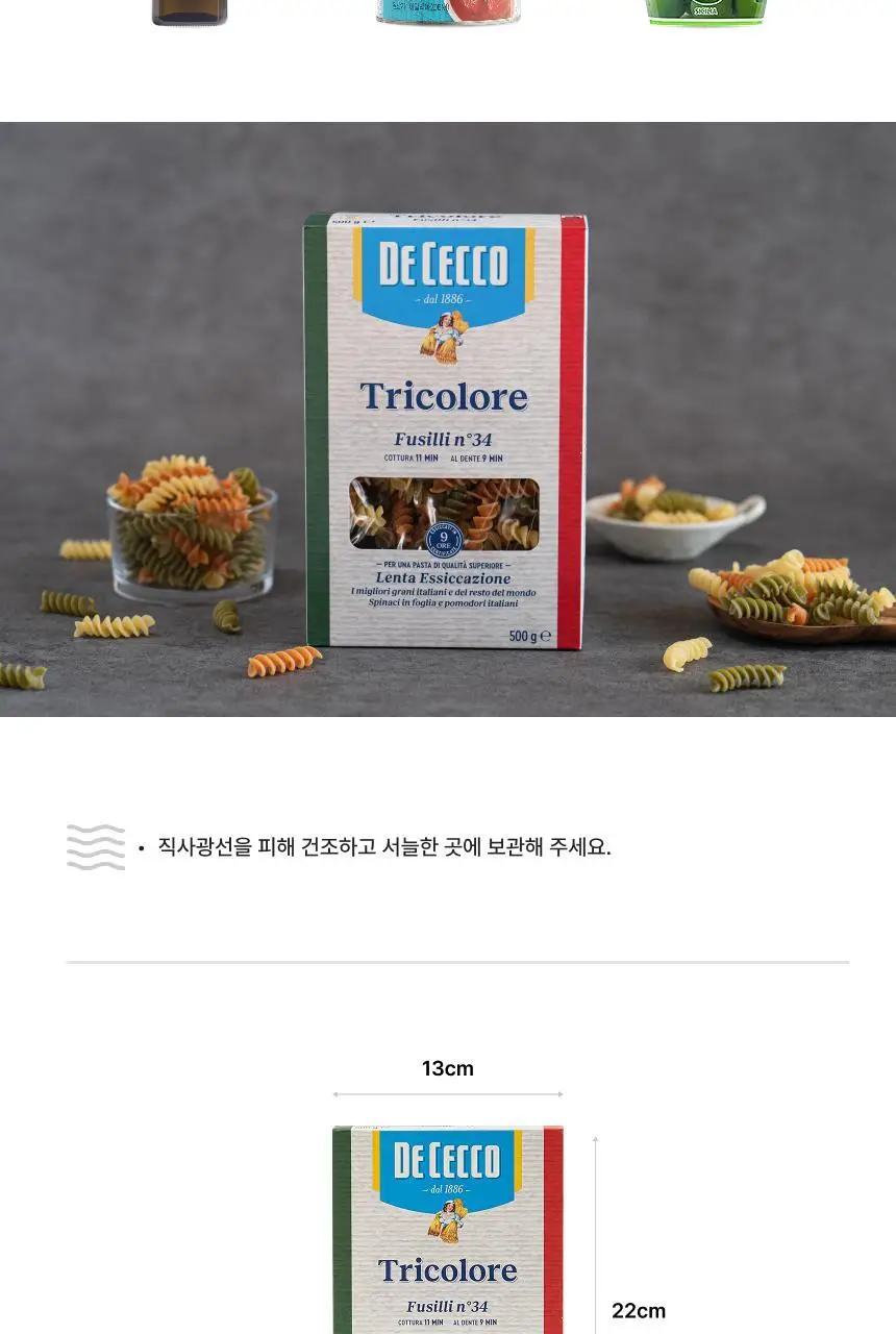 데체코 삼색 푸질리 500g 상세페이지 5