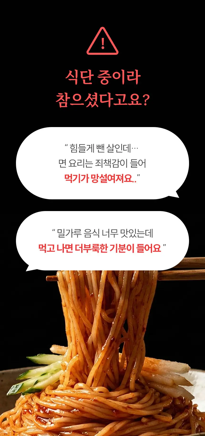 마이노멀 두부면 180g 상세페이지 4