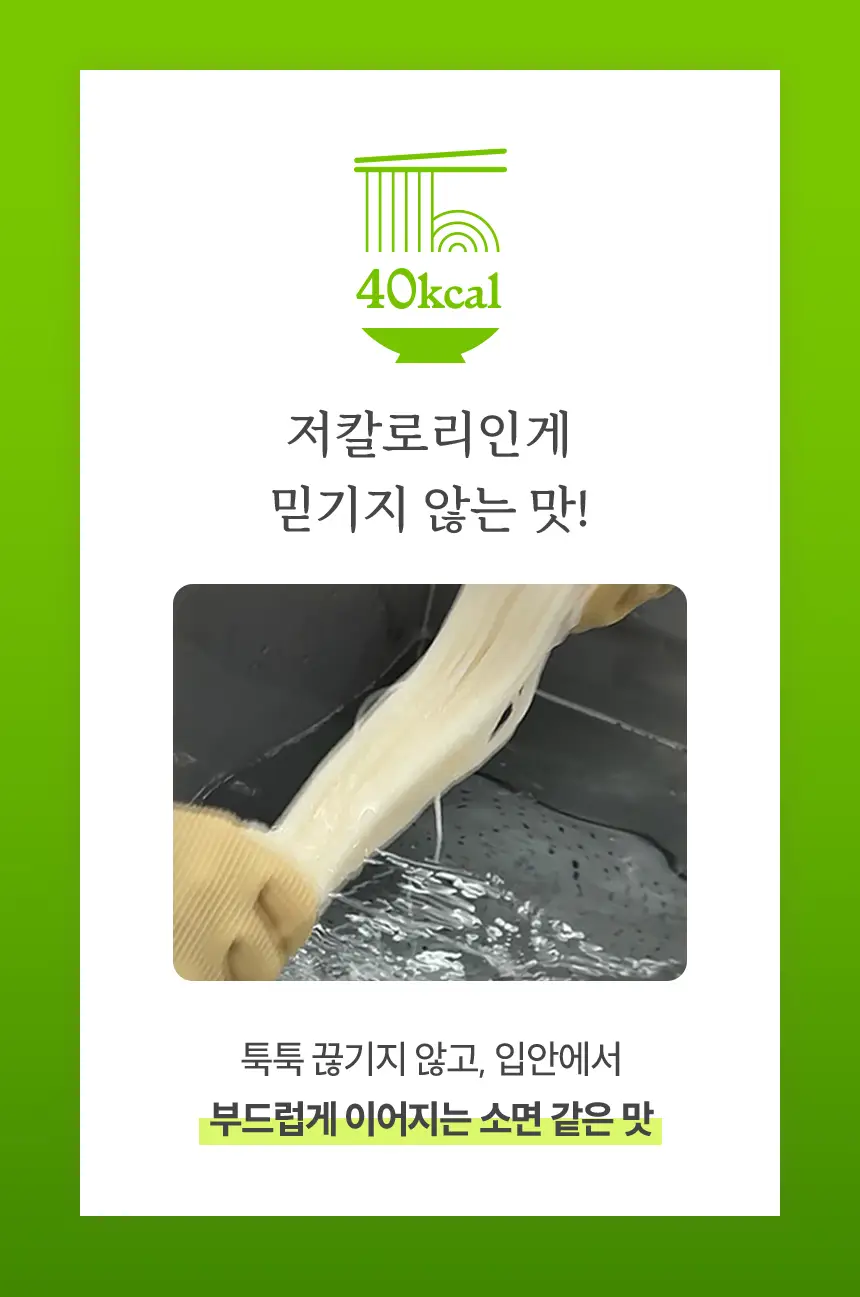 마이노멀 두부면 180g 상세페이지 9