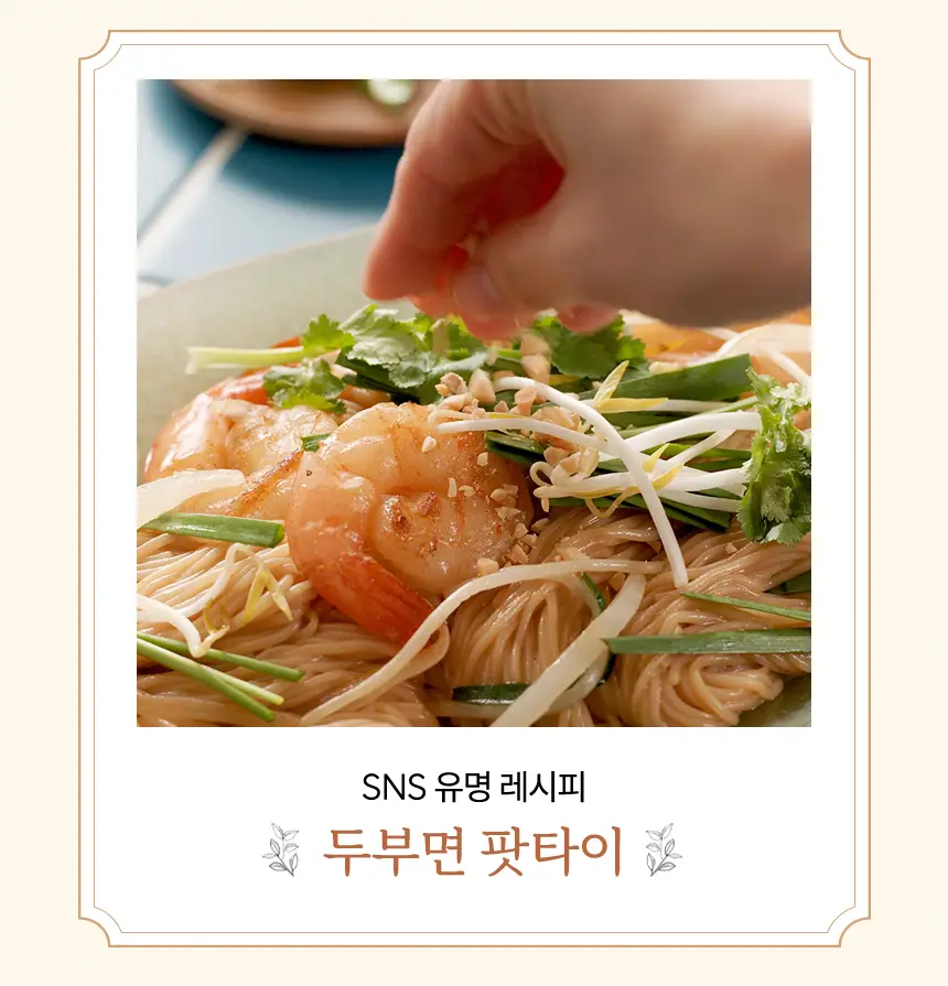 마이노멀 두부면 180g 상세페이지 15