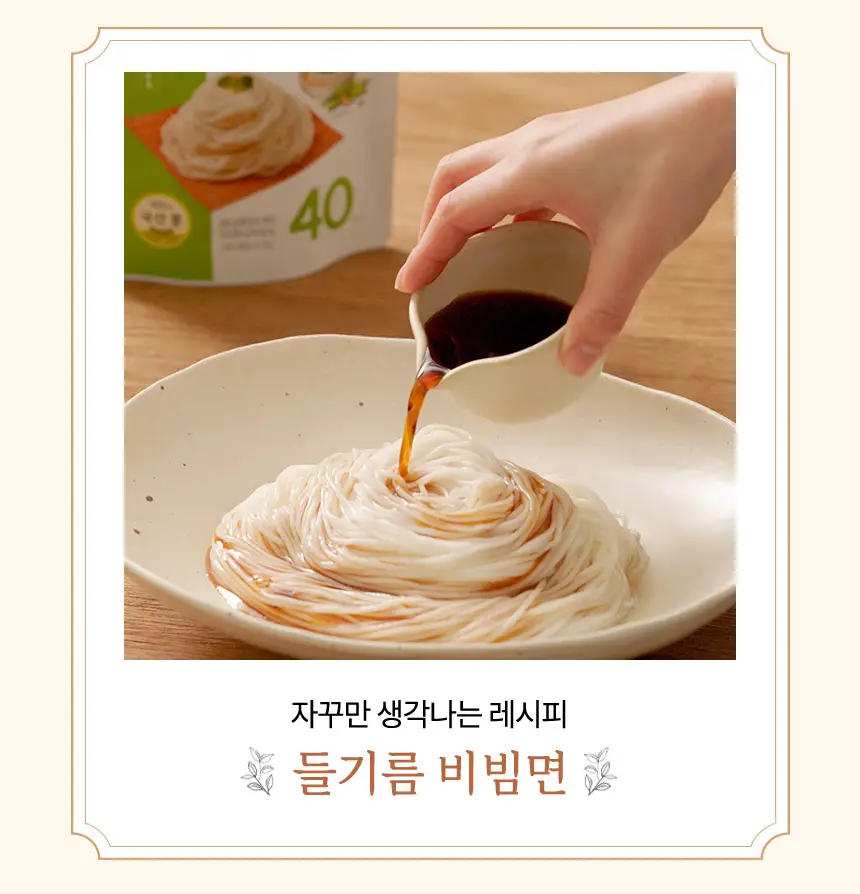 마이노멀 두부면 180g 상세페이지 16
