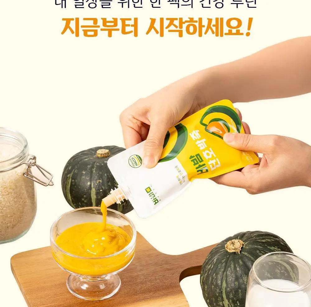 바밤 포켓밀 130g 바밤단호박 병아리콩죽 상세페이지 13