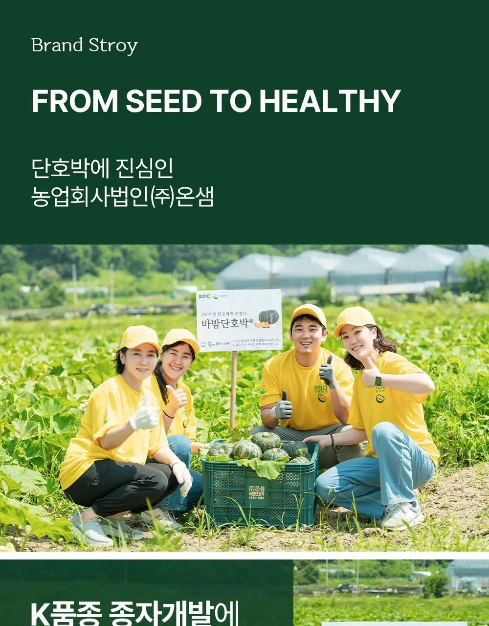 바밤 포켓밀 130g 바밤단호박 오트죽 7개입 상세페이지 19