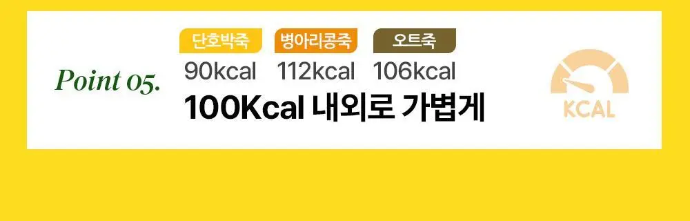 바밤 포켓밀 130g 바밤단호박죽 7개입 상세페이지 9