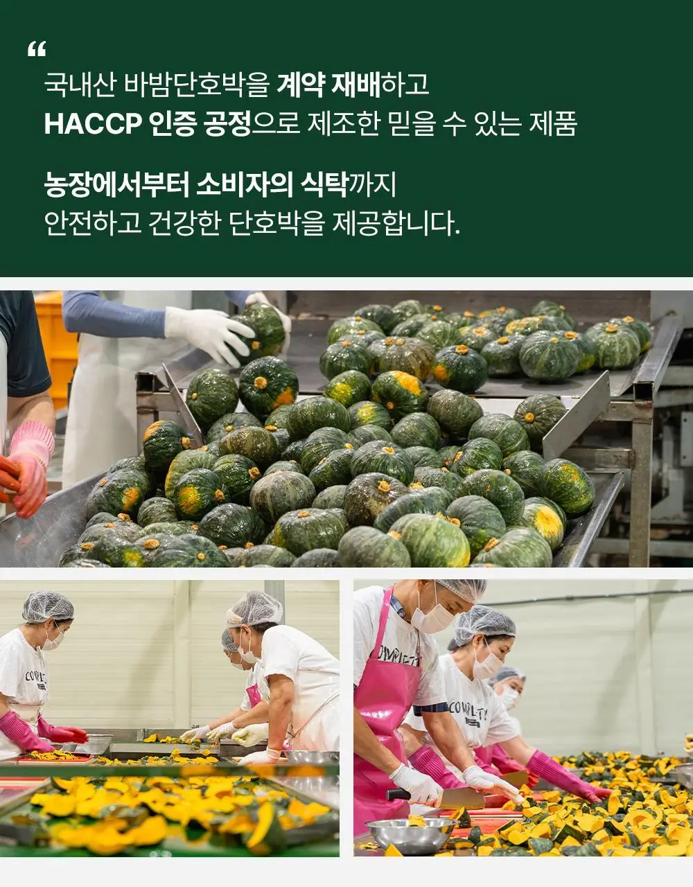 바밤 포켓밀 130g 바밤단호박죽 7개입 상세페이지 22