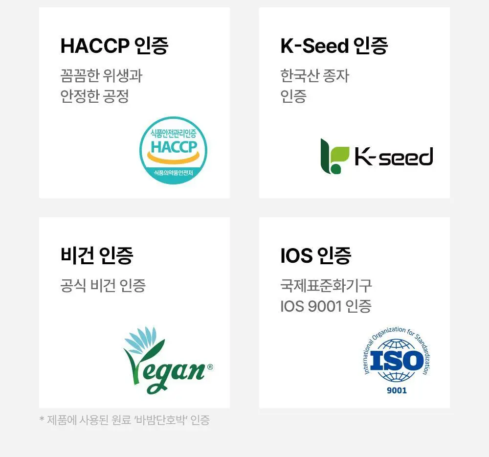 바밤 포켓밀 130g 바밤단호박죽 상세페이지 23