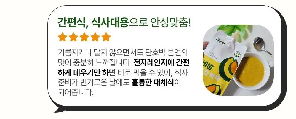바밤 포켓밀 130g 혼합 3개입 상세페이지 4