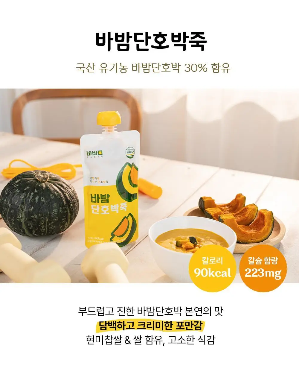 바밤 포켓밀 130g 혼합 3개입 상세페이지 16