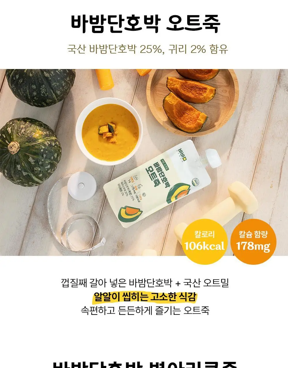 바밤 포켓밀 130g 혼합 3개입 상세페이지 17