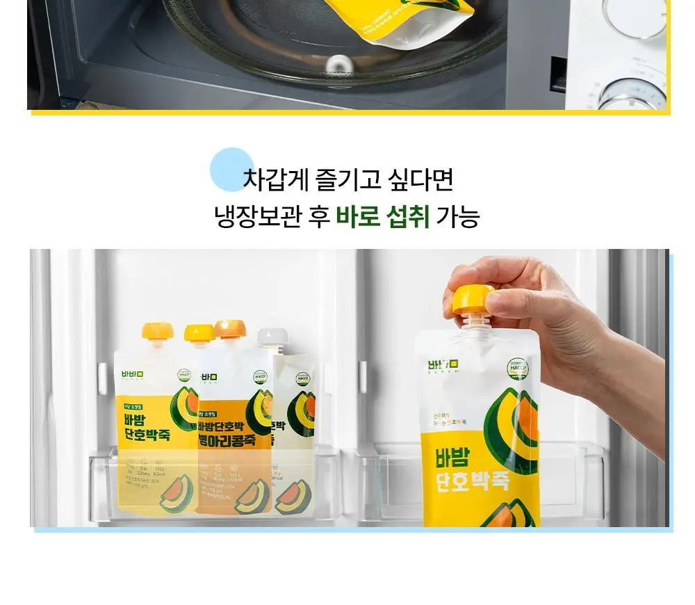 바밤 포켓밀 3종 택1 상세페이지 25