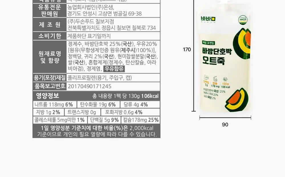 바밤 포켓밀 3종 택1 상세페이지 28