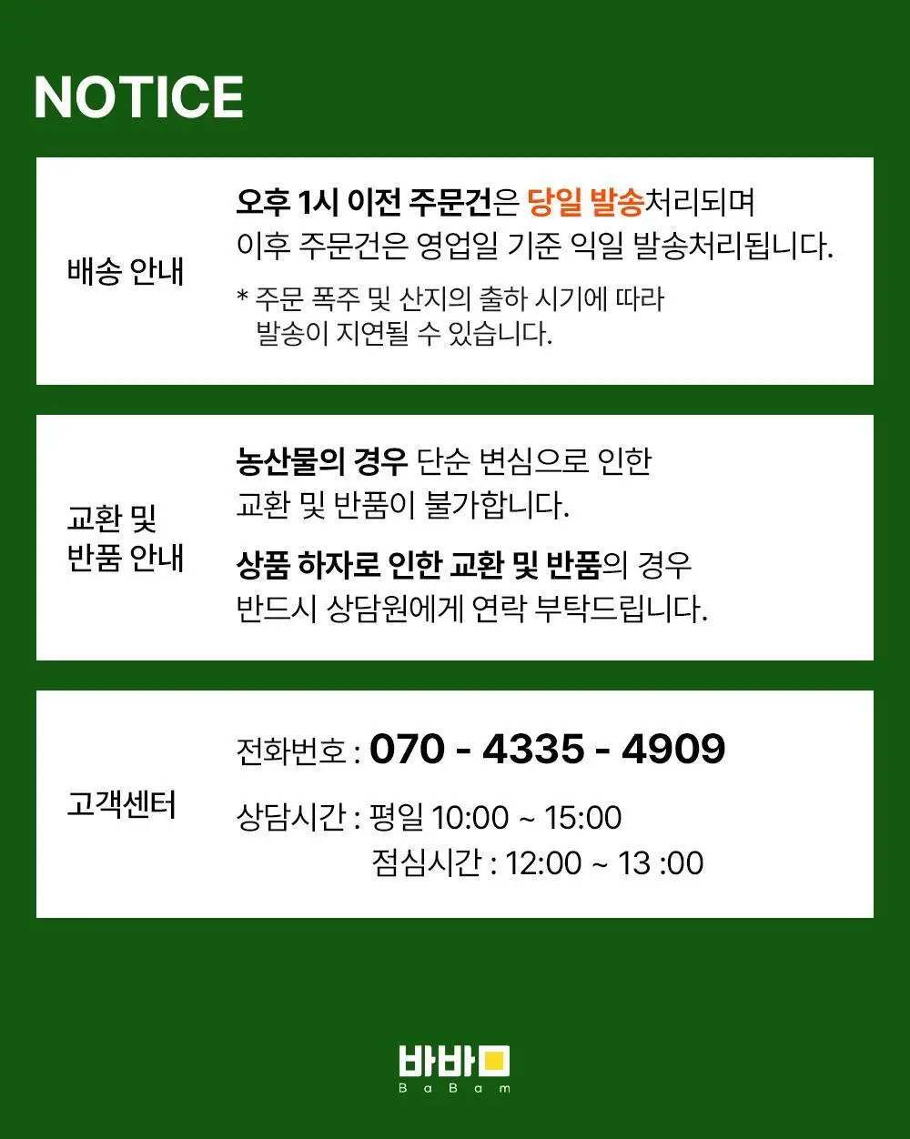 바밤 포켓밀 3종 택1 상세페이지 31
